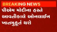 સુરતઃ PM મોદી દ્વારા વર્ચુઅલ માધ્યમથી કરાશે સૌરાષ્ટ્ર પટેલ સેવા સમાજ હોસ્ટેલનું ખાત મુહુર્ત