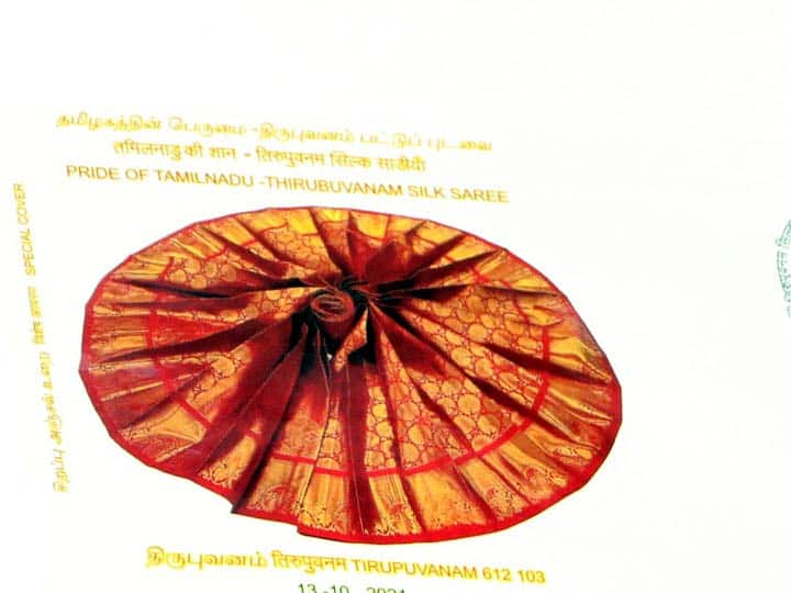 Special envelope issue for geographically coded Thiruvananthapuram silk saree புவிசார் குறியீடு பெற்ற திருபுவனம் பட்டு சேலைக்கு சிறப்பு அஞ்சல் உறை வெளியீடு