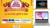 Amazon Navratri Sale: ਐਮੇਜ਼ੌਨ ਦੀ ਫ਼ੈਸਟੀਵਲ ਸੇਲ ’ਚ ਲੈਪਟੌਪ ਉੱਤੇ ਬੰਪਰ ਡਿਸਕਾਊਂਟ ਤੋਂ ਇਲਾਵਾ 20 ਹਜ਼ਾਰ ਰੁਪਏ ਤੱਕ ਦੀ ਹੋਰ ਛੋਟ ਲੈਣ ਦਾ ਵੱਡਾ ਮੌਕਾ