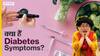 क्या हैं डायबिटीज के लक्षण, कैसे रखें इसका ध्यान?