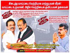 மதிமுகவில் வைகோ மகன்... அம்பலம் செய்த நாளிதழ் விளம்பரம்! திமுக கவனத்தை பெற விரும்பும் துரை வைகோ!