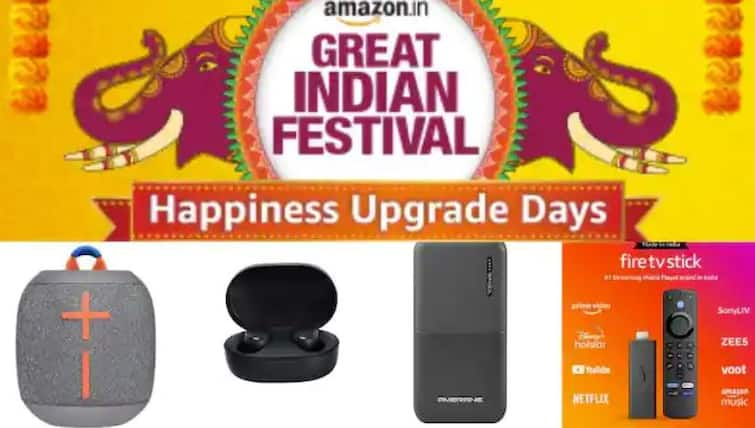 Amazon Festival Sale: Know price of useful gadgets in half price store Amazon Festival Sale: અમેઝોનના હાફ પ્રાઇસ સ્ટોર અંગે સાંભળ્યું છે ? 50% ડિસ્કાઉન્ટ પર ખરીદો કામના આ ગેજેટ્સ