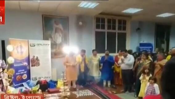 Durga puja 2021: বছরভর অপেক্ষার পর কয়েকটা দিন উৎসব আনন্দ, প্রবাসেও মাতৃ আরাধনা। Bangla News