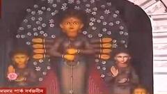 Durga Puja 2021: মণ্ডপে 'অবনমন' ফুটিয়ে তুলে 'গঠনশৈলীতে সেরা' দমদম পার্ক সর্বজনীন | Bangla News