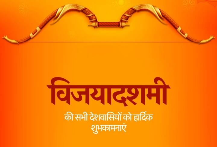 Dussehra 2021: Prime Minister Narendra Modi tweets wishes for vijayadashmi festival Dussehra 2021: पीएम मोदी और अमित शाह ने देश को दी विजयादशमी की शुभकामनाएं, जानिए क्या कहा है
