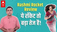 Rashmi Rocket Review: Taapsee Pannu रानी हैं या राजा? ये रॉकेट एंटरटेनमेंट के साथ गहरे सवाल दागता है