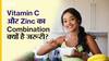 विटामिन सी और ज़िंक का कॉम्बिनेशन क्यों है जरूरी?| Uncut