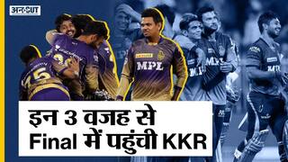 कोलकाता नाइट राइडर्स IPL 2021 फाइनल में कैसे पहुंची?, चेन्नई सुपर किंग्स के सामने कौन बनेगा मुसीबत? | Uncut