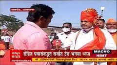 Rohit Pawar : रोहित पवारांच्या राजकारणात 'भगव्या'ची एन्ट्री? शिवपट्टण किल्ल्यावर 74 मीटर उंच भगवा ध्वज