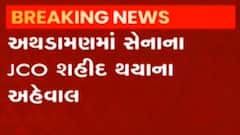 J&K એન્કાઉન્ટર અપડેટઃ પૂંછ વિસ્તારમાં સેનાના એક ઓફિસર થયા શહીદ, બે જવાન ઘાયલ