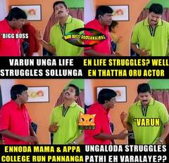 Big Boss Tamil 5 Memes: ”இந்த கதையை எப்ப சார் முடிப்பீங்க?” - பிக் பாஸை ஓடவிடும் மீம்ஸ் தொகுப்பு