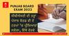 Punjab Board Term Exam 2022: ਸੀਬੀਐਸਈ ਦੀ ਤਰ੍ਹਾਂ ਪੰਜਾਬ ਬੋਰਡ ਵੀ ਦੋ ਟਰਮਾਂ 'ਚ ਪ੍ਰੀਖਿਆਵਾਂ ਲਵੇਗਾ, ਇੱਥੇ ਵੇਰਵੇ