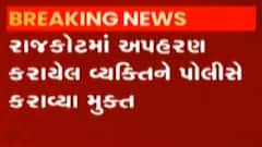 રાજકોટઃ અપહરણ કરાયેલ વ્યક્તિને પોલીસે કરાવ્યા મુક્ત, આરોપીની કરાઈ ધરપકડ