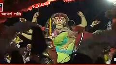 Vijaya Dashami 2021: বেহালা আদর্শ পল্লীতেও অভিনব বিসর্জন, গঙ্গা দূষণ রুখতে জলাধারে প্রতিমা নিরঞ্জন। Bangla News