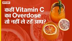 कहीं विटामिन सी का ओवरडोज़ तो नहीं ले रहें आप?| Uncut