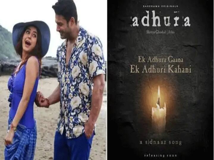 Sidnaaz New Song: सिद्धार्थ शुक्ला और शहनाज गिल के सॉन्ग 'अधूरा' का पोस्टर रिलीज, आखिरी बार साथ दिखेंगे सिडनाज