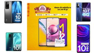 Amazon Festival Sale: 12 ਹਜ਼ਾਰ ਤੋਂ ਘੱਟ ’ਚ ਖ਼ਰੀਦੋ ਰੈਡਮੀ 10 ਸੀਰੀਜ਼ ਦੇ ਫ਼ੋਨ, ਐਮੇਜ਼ੌਨ ਦੀ ਹੈਪੀਨੈੱਸ ਸੇਲ ’ਚ ਰੈਡਮੀ ਦੇ ਫ਼ੋਨ ’ਤੇ ਸਭ ਤੋਂ ਵੱਧ ਡਿਸਕਾਊਂਟ