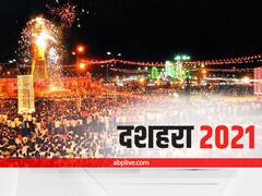 Vijayadashami Puja 2021: राशि के अनुसार इस तरह करें विजयदशमी की पूजा, हर काम में मिलेगी सफलता