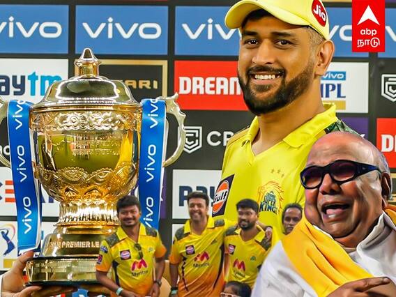 Udhayanidhi Stalin: கலைஞருக்கும் சிஎஸ்கேவுக்கும் உள்ள பந்தம் பற்றி தெரியுமா?