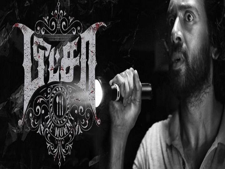 Pizza 3 The Mummy Tamil Teaser released Pizza 3 The Mummy  | உறைய வைக்கும் திகில்.. மிரட்டும் பீட்சா 3 டீசர்!!