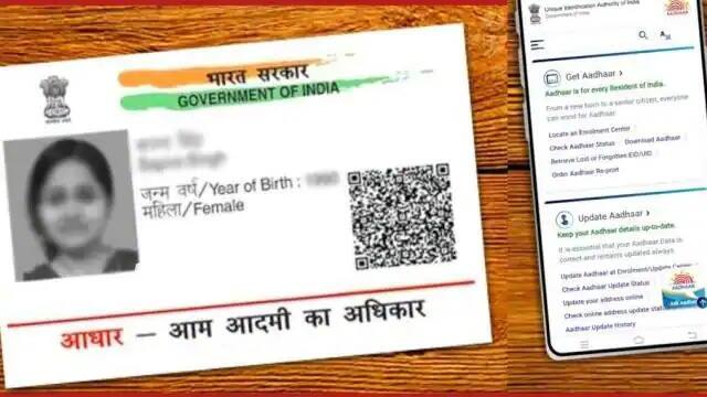 Aadhar card safety tips follow these things to keep your aadhaar data safe આધાર નંબરની મદદથી આપની સાથે આ રીતે થઇ શકે છે ફ્રોડ, સેફ્ટીના આ 10 ટિપ્સ  જાણો