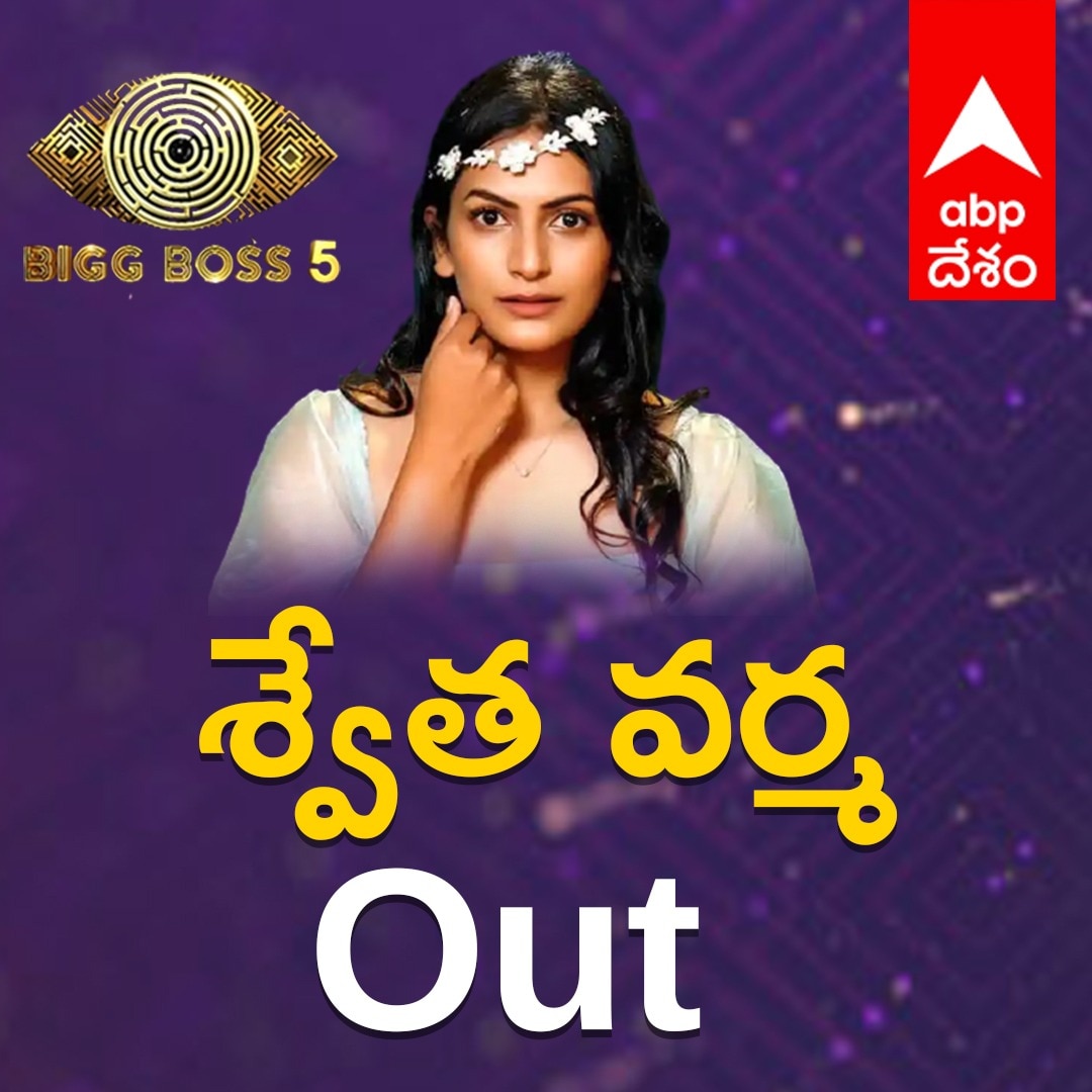 Bigg Boss 5 Telugu: ఈ ఆదివారం ఇచ్చిపడేసిన బిగ్ బాస్ … ఎలిమినేట్ అయ్యేది ఎవరో తెలిసిపోయింది...