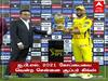IPL CHENNAI SUPER KINGS CHAMPION : 