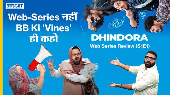 भुवन बाम के डिंडोरी- एपिसोड 1- ने मचाया या फसाया? | Uncut