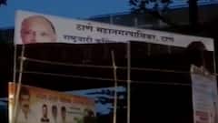 Thane NCP vs Shivsena : ठाण्यात नेत्यांचे बॅनर फाडल्यानं शिवसेना आणि राष्ट्रवादीमध्ये पेटला वाद