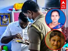 Kovilpatti: சிக்கன் கிரேவி காரணமில்லையா? தாய் மகள் உயிரிழந்த விவகாரத்தில் திடீர் திருப்பம்