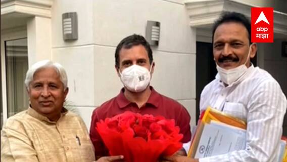 Bhai Jagtap Meet Rahul Gandhi : मुंबई काँग्रेस अध्यक्ष भाई जगताप यांनी घेतली राहुल गांधी यांची भेट