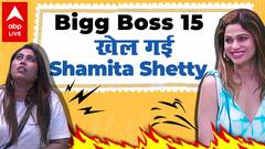 Bigg Boss 15: Shamita Shetty के एकतरफ़ा संचालन ने पलटा गेम | Episode Review
