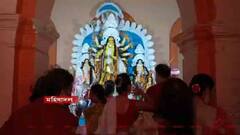 Vijaya Dashami 2021: পরম্পরা মেনেই মহিষাদল রাজবাড়ির প্রতিমা বিসর্জন। Bangla News