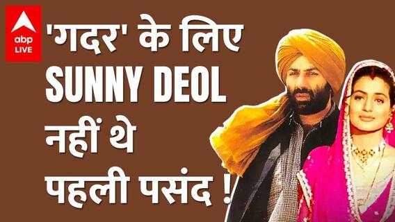 Gadar Movie: क्या Sunny Deol की जगह Govinda 'तारा' बनकर Pakistan जाते !