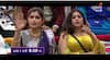 Bigg Boss Marathi 3 : बिग बॉसच्या घरात आज चावडीवर महेश मांजरेकर मीराला म्हणाले....