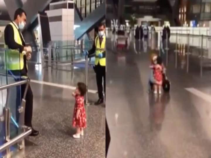 Video of small Baby running to meet her aunt in Airport Security Check in Qatar goes viral Watch Video | 