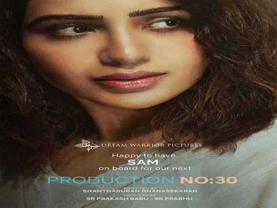 Samantha | புதிய தமிழ் படத்தில் கமிட்டானார் சமந்தா ! - எதிர்பார்ப்பில் ரசிகர்கள்! Samantha | புதிய தமிழ் படத்தில் கமிட்டானார் சமந்தா ! - எதிர்பார்ப்பில் ரசிகர்கள்!