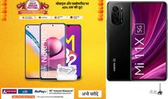 Amazon Festival Sale: ২৫ হাজারের কম দামে Mi 11X 5G ফোন, পান ১৮ হাজার টাকা পর্যন্ত এক্সচেঞ্জ অফার