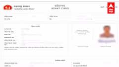 Health Department : एकाच दिवशीच्या 2 परीक्षांसाठी वेगवेगळ्या जिल्ह्यात परीक्षाकेंद्र, उमेदवार अडचणीत