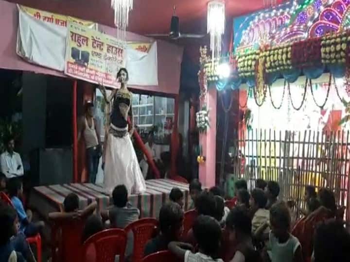 बेशर्मी की हद: मां दुर्गा की मूर्ति के सामने ऑर्केस्ट्रा का किया आयोजन, रातभर बार बालाओं ने लगाए ठुमके, सोती रही पुलिस