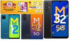 Amazon Festival Sale: सैमसंग का इतना सस्ता स्मार्टफोन! अमेजन के ऑफर्स के बाद 8 हजार कम में खरीदें 48MP कैमरे वाला फोन