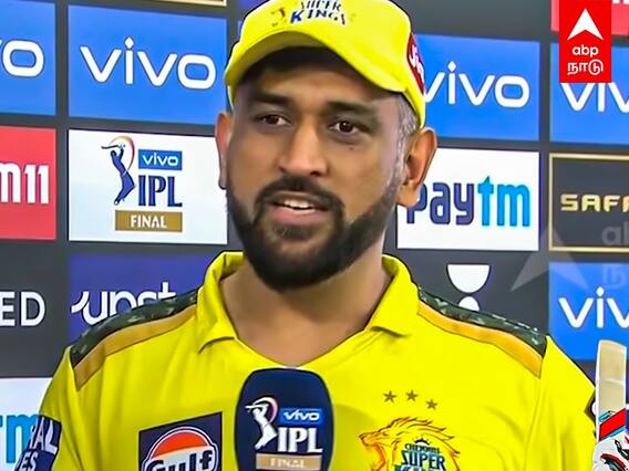 IPL 2021: சிஎஸ்கே-வில் எனது பயணம் தொடரும்: தல அதிரடி