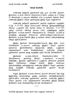 TN Fishermen Arrest: தொடர்ச்சியாக சிறைபிடிக்கப்படும் தமிழக மாணவர்கள் - பிரச்சனையின் தீவிரத்தன்மை என்ன?
