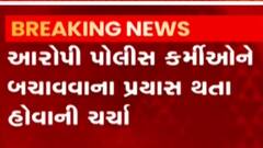 સુરત: જેલમાંથી દારૂ મળ્યો પણ દોષિતો સામે કાર્યવાહી ક્યારે?, જુઓ ગુજરાતી ન્યુઝ
