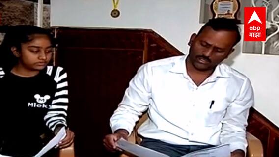 Nashik : गणिताऐवजी चक्क जीवशास्त्राचे गुण; हायकोर्टाने बारावी शिक्षण बोर्डाला फटकारलं ABP Majha