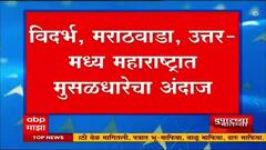 Maharashtra Rain : राज्यात तब्बल 20जिल्ह्यांना यलो अलर्ट; पुढचे दोन दिवस मेघगर्जनेसह पावसाची शक्यता