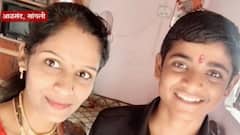 Special Report : मण्यार जातीच्या सापाचा बहीण-भावाला दंश; खानापूरच्या आळसंदमधील धक्कादायक घटना