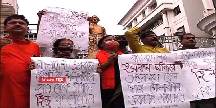 West bengal protests against the attack in Bangladesh পথে নেমে মিছিল থেকে শেখ হাসিনাকে চিঠি; বাংলাদেশে হামলায় এ রাজ্যজুড়ে প্রতিবাদ কর্মসূচি