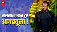 Bigg Boss 15 | Weekend Ka Vaar | भड़के Salman Khan, गुस्से में इन कंटेस्टेंट को लगा दी लताड़