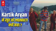 OMG ! Kartik Aryan ने खुद को बंदर को कहा ?